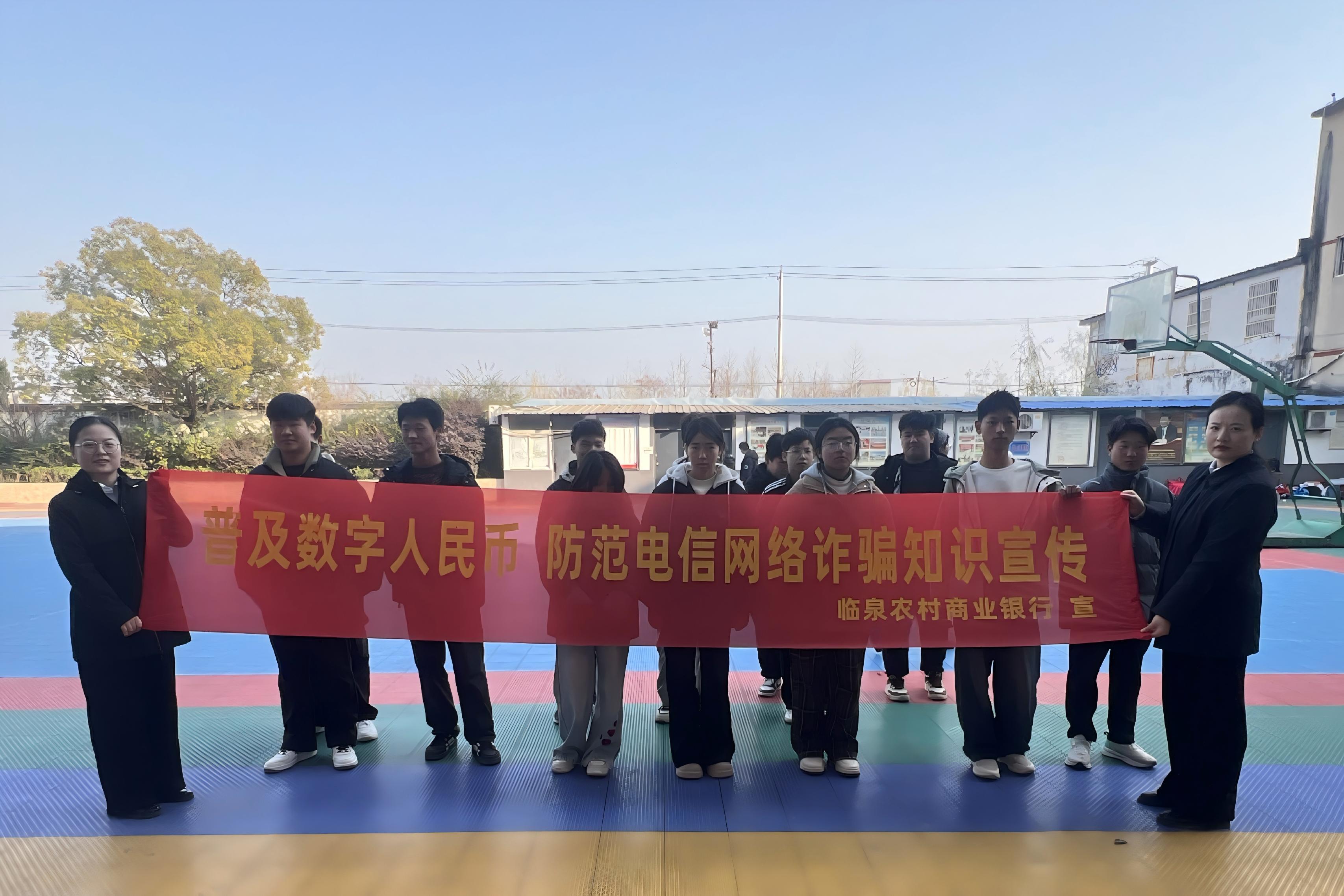 1、12月8日临泉农商银行在瀚林中学开展数字人民币宣传