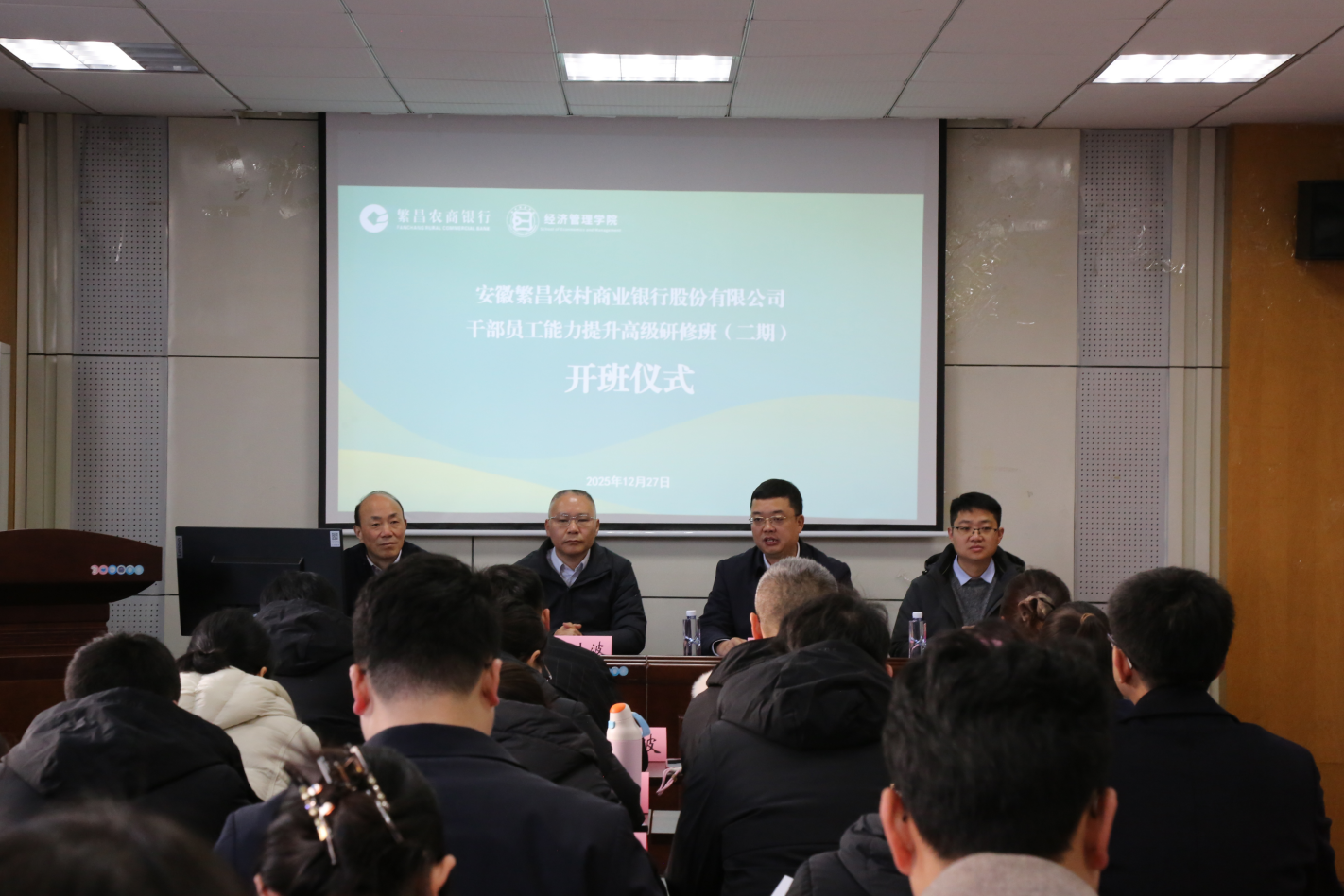 L:/1.办公室工作内容（2023年5月22日-2024年1月24日）江婷/1.信息宣传工作/2025年信息宣传工作/2025年12月26日安师大干部员工能力提升班/微信图片_20251227203149_8_1125.png微信图片_20251227203149_8_1125