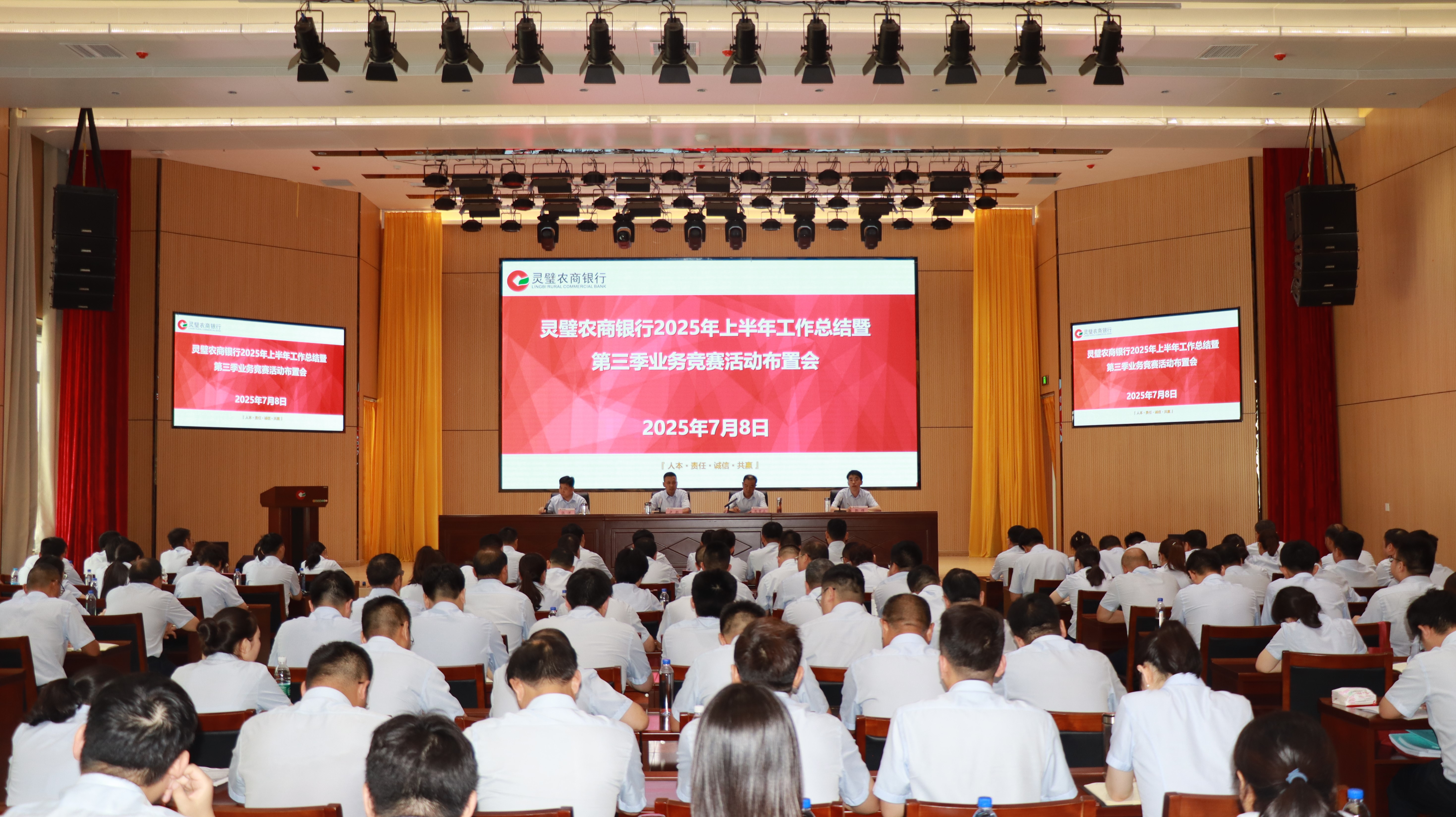 0708会议会标.JPG