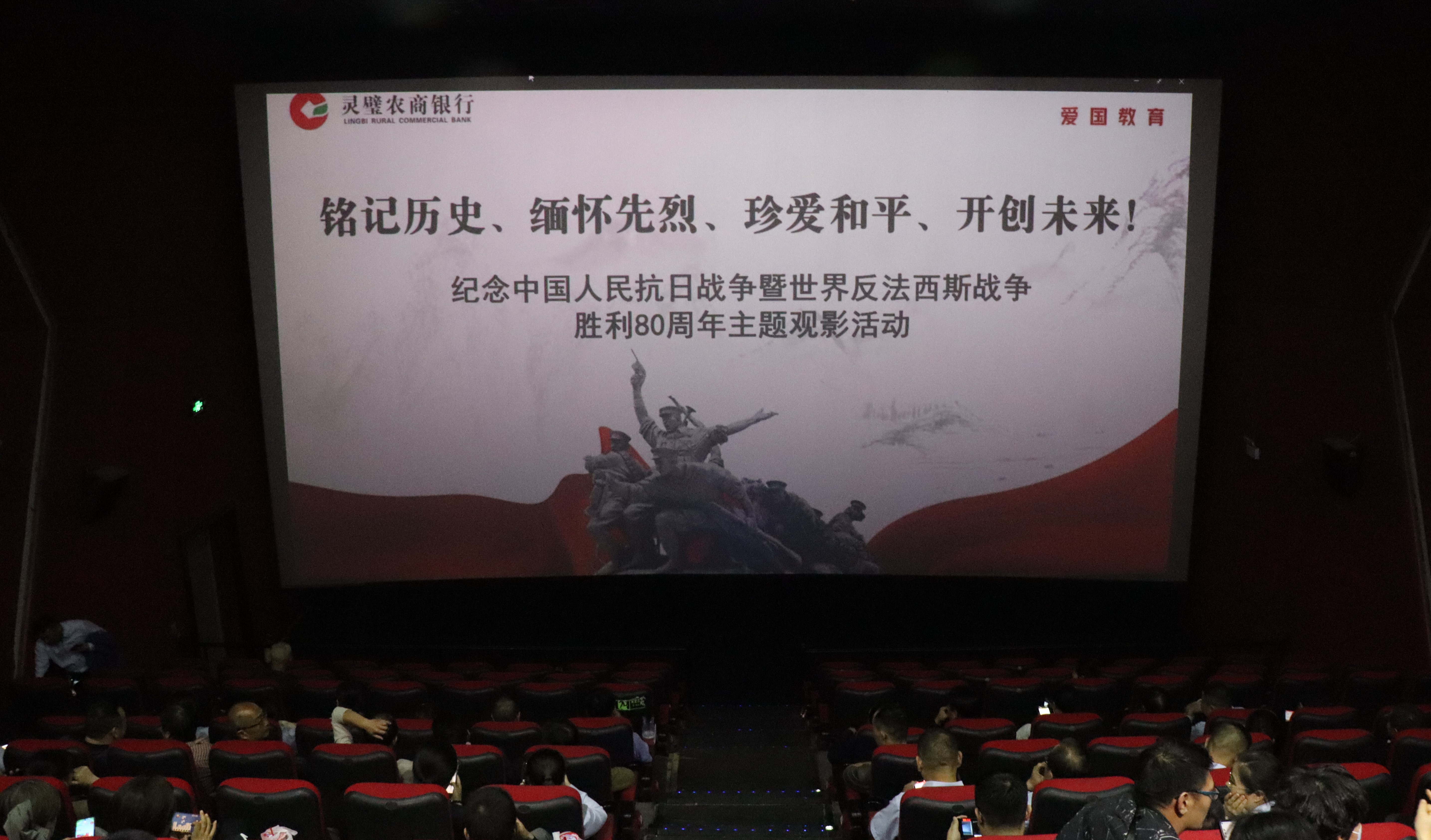 731观影.JPG