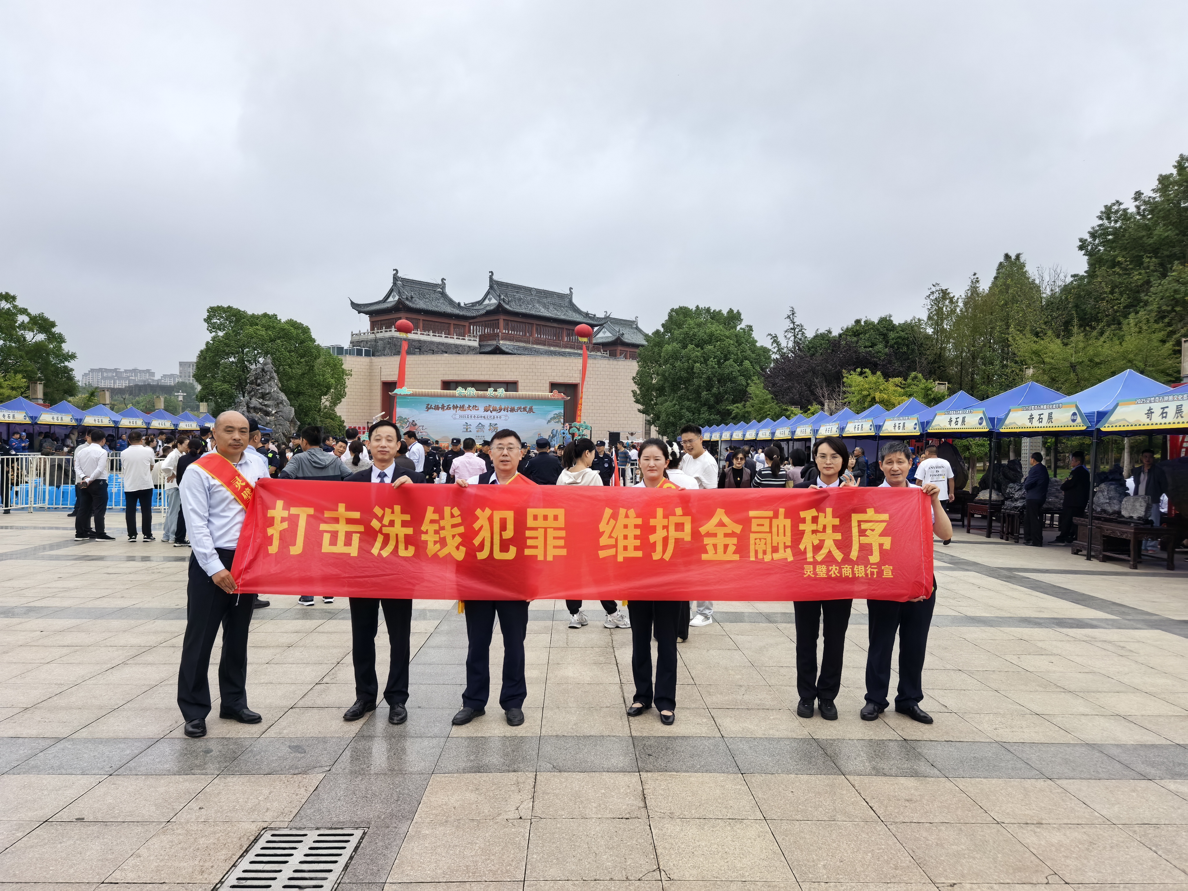 反洗钱 奇石.jpg 反洗钱 奇石.jpg