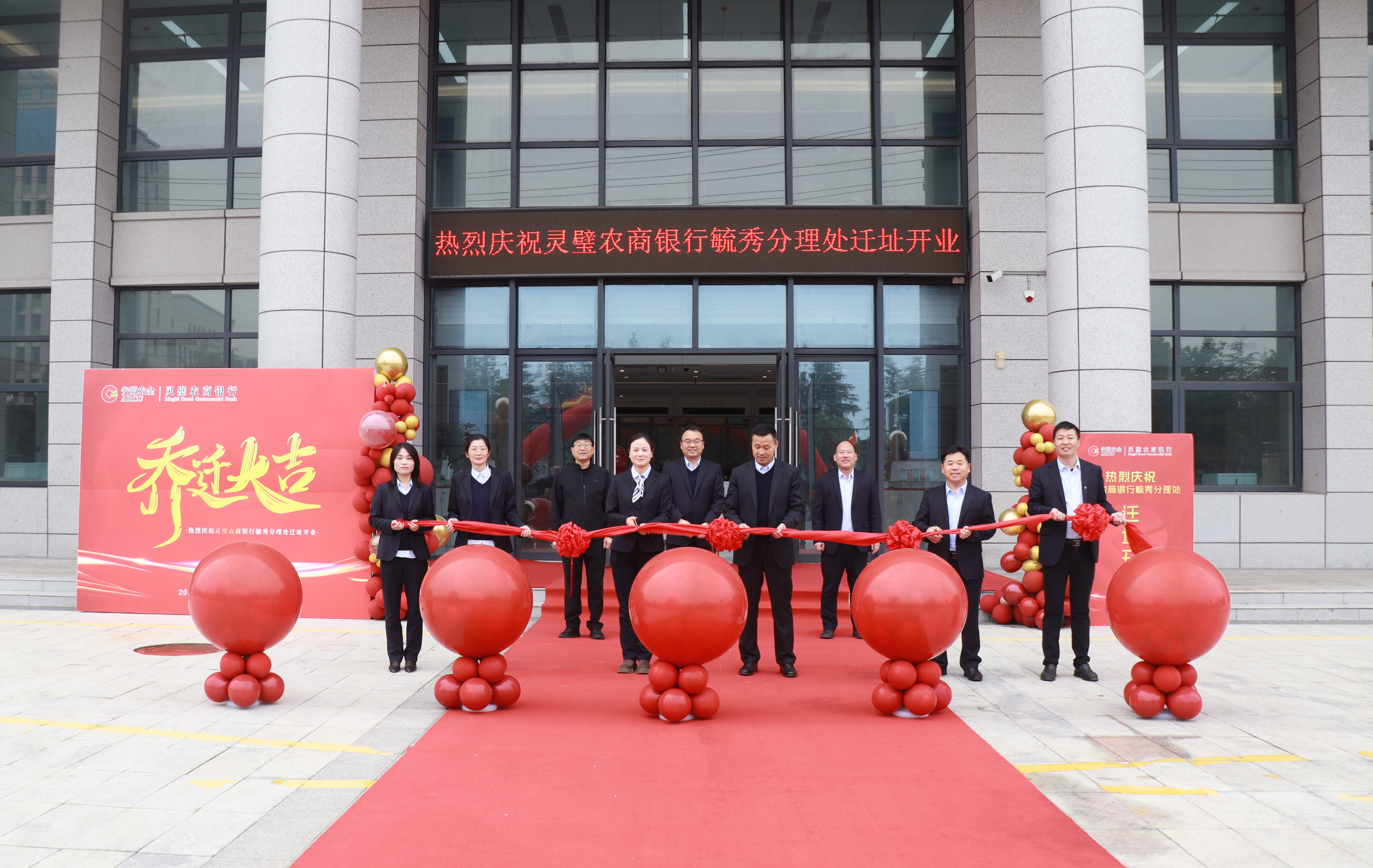 毓秀分理处 开业.JPG