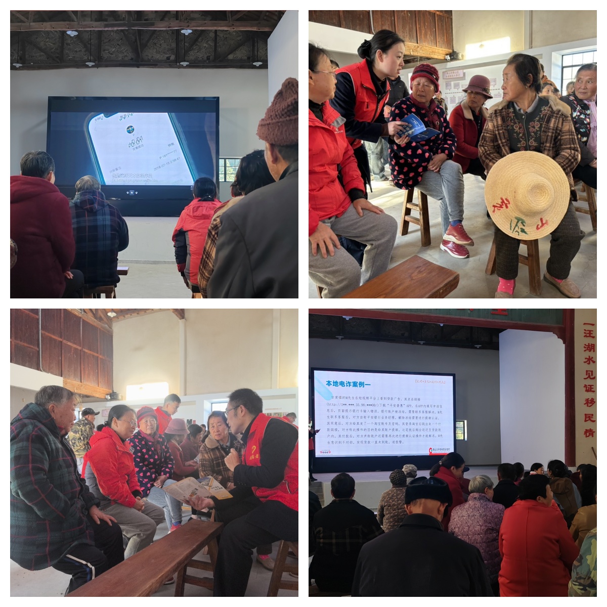 运营管理部-汤顶民、刘湘玲-送反诈电影下乡，守护群众“钱袋子”.jpg