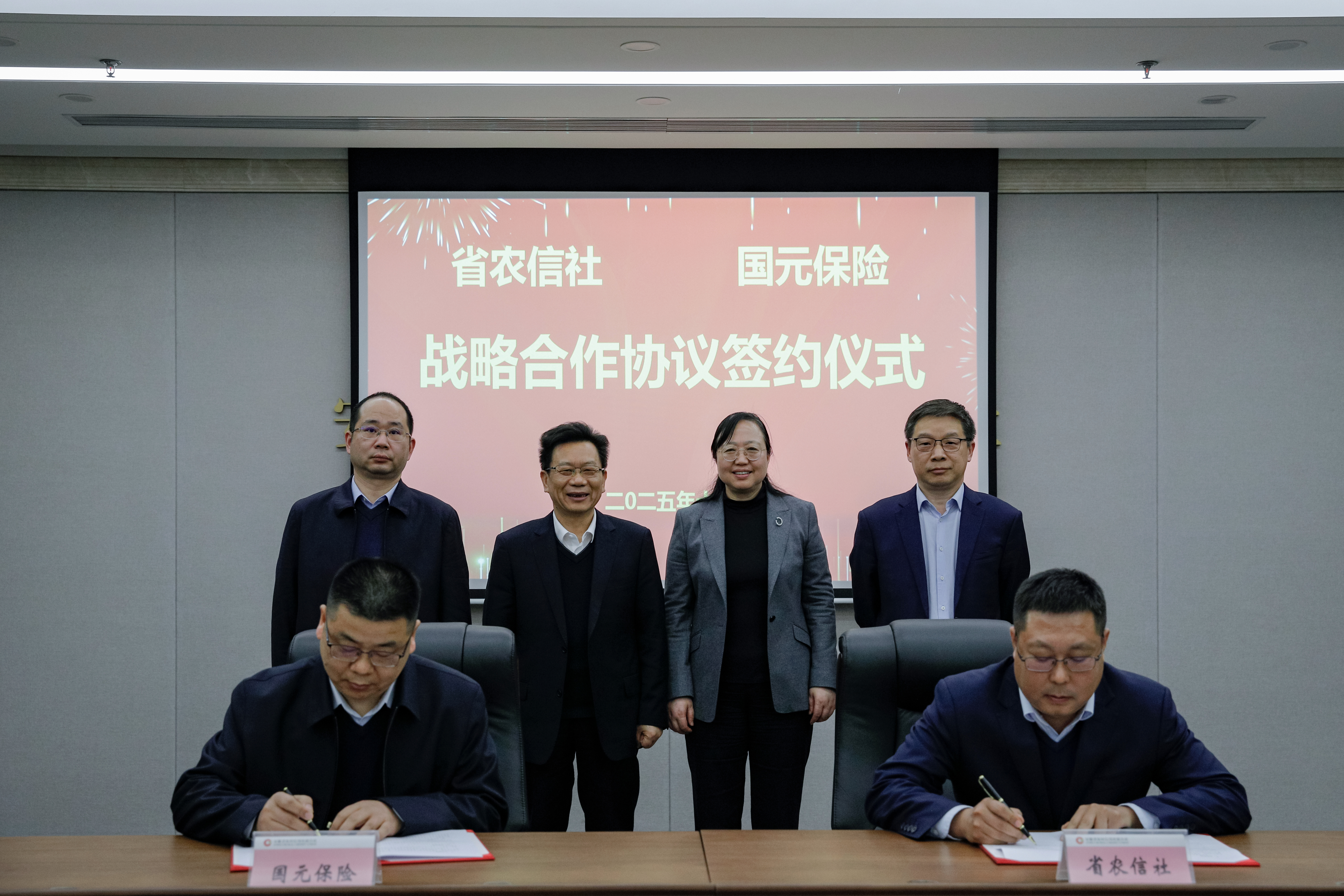省农信社与国元保险签署战略合作协议