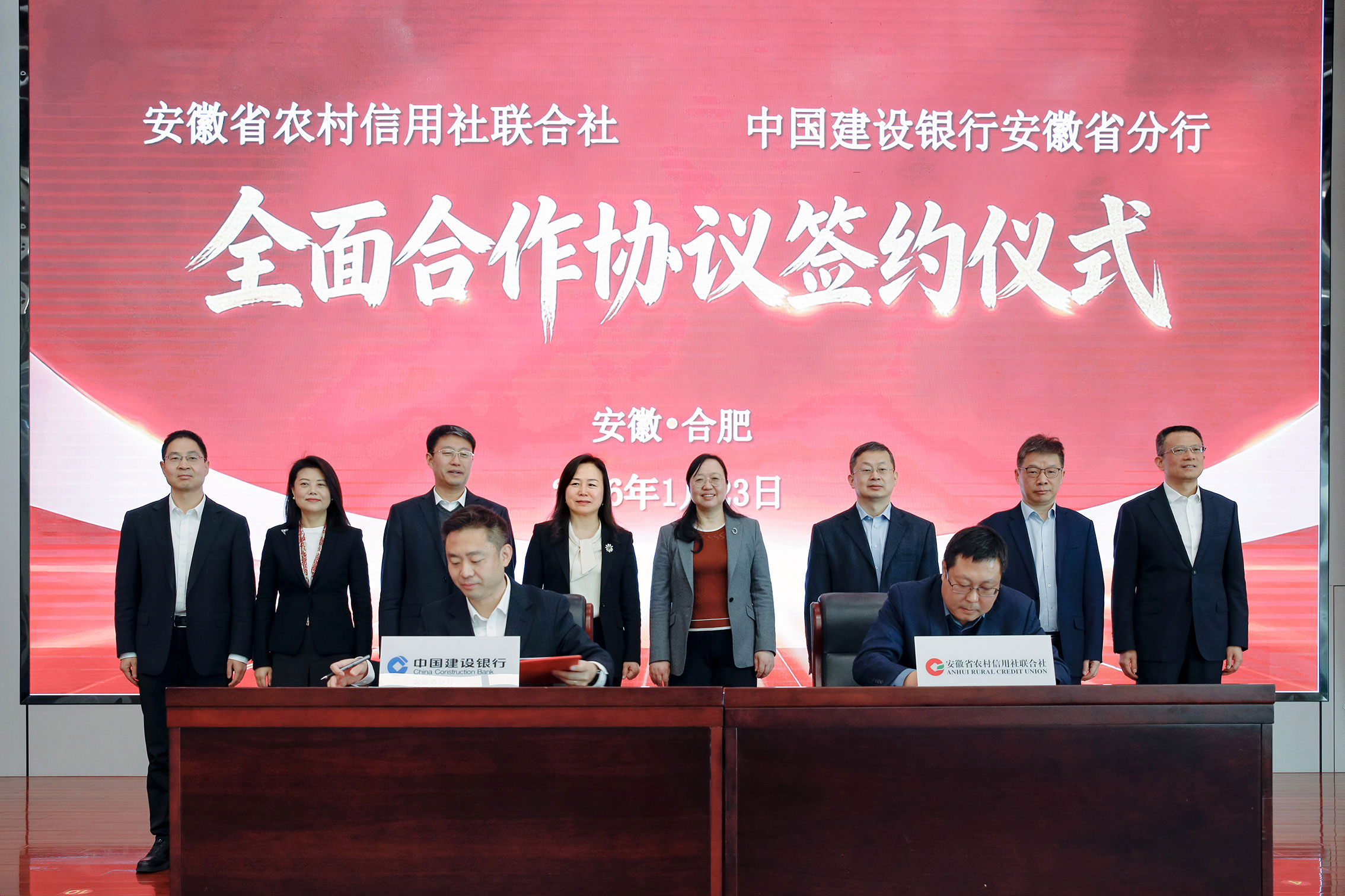 省农信社与建行安徽省分行签署全面战略合作协议