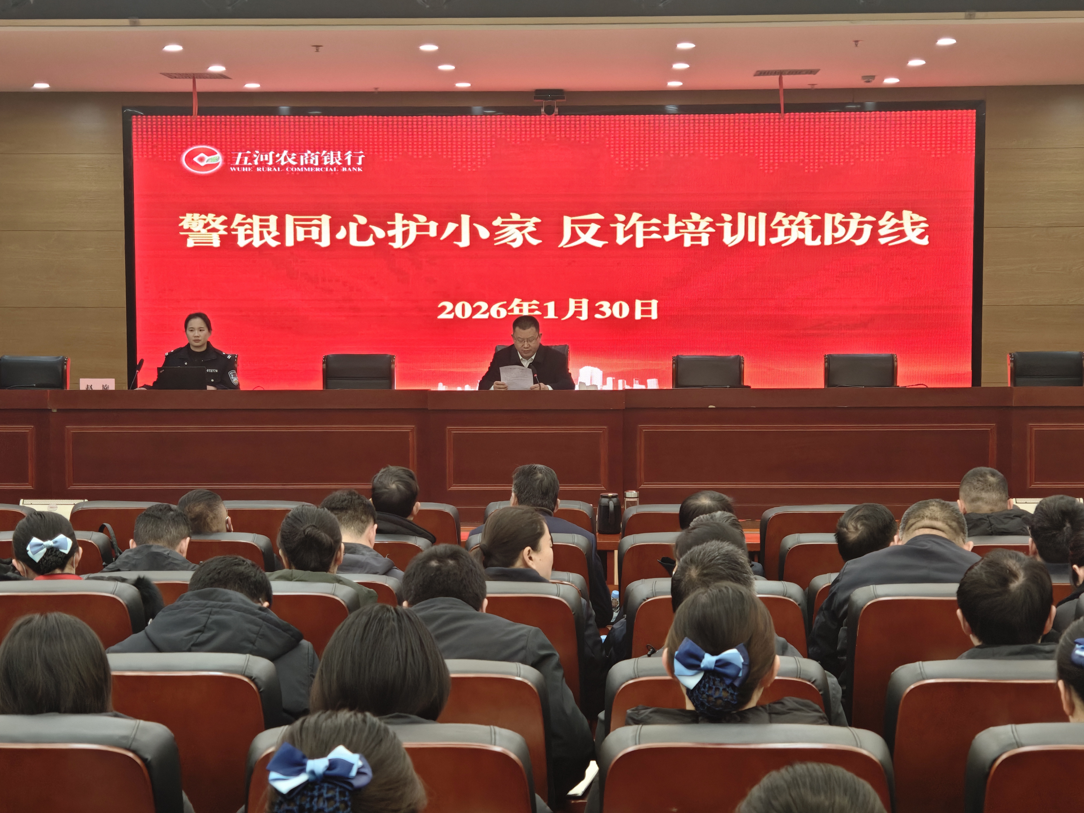 图片：警银同心护小家 反诈培训筑防线——五河农商银行特邀公安反诈专家开展专题培训.jpg
