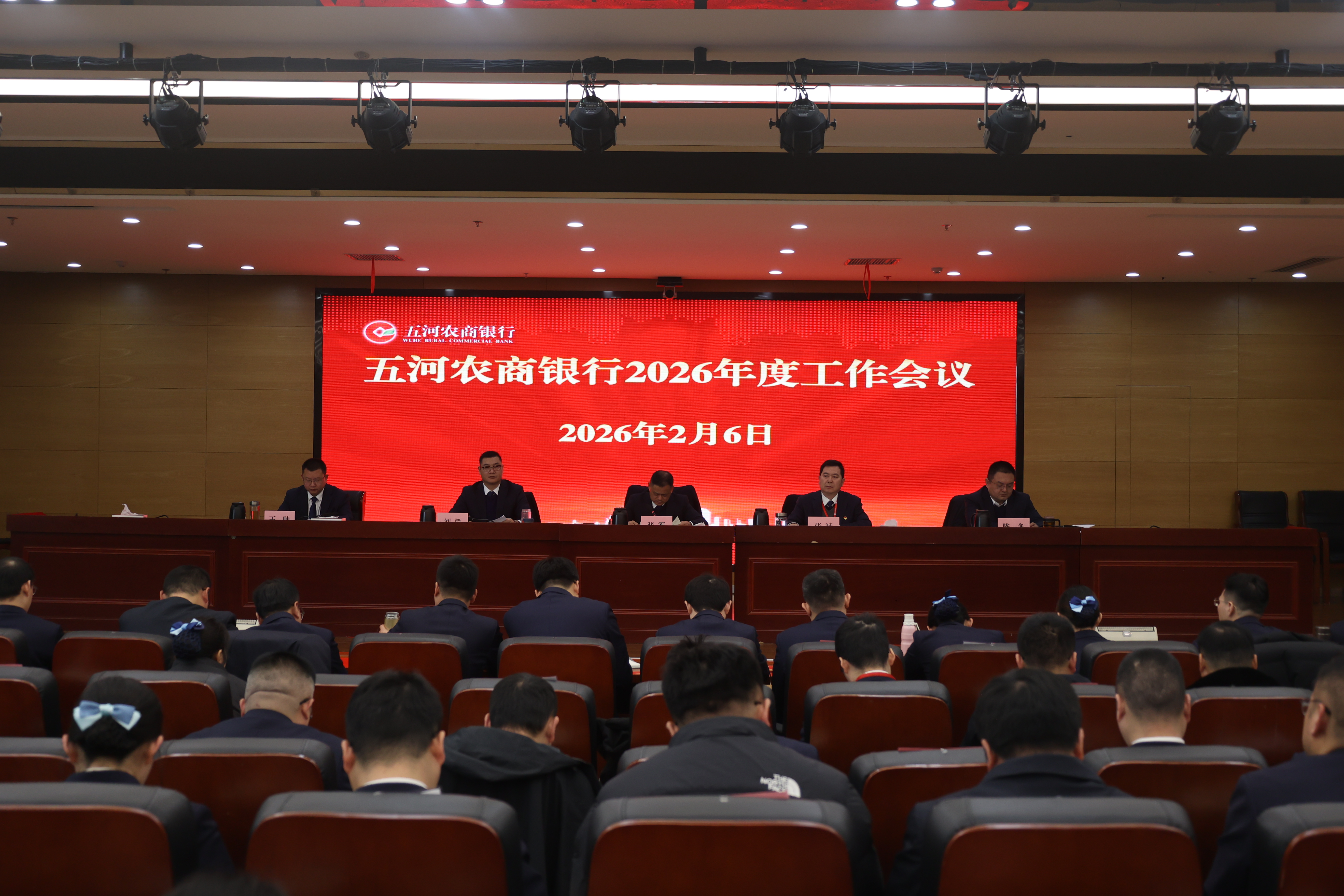 1.五河农商银行2026年度工作会议20260206(1).jpg