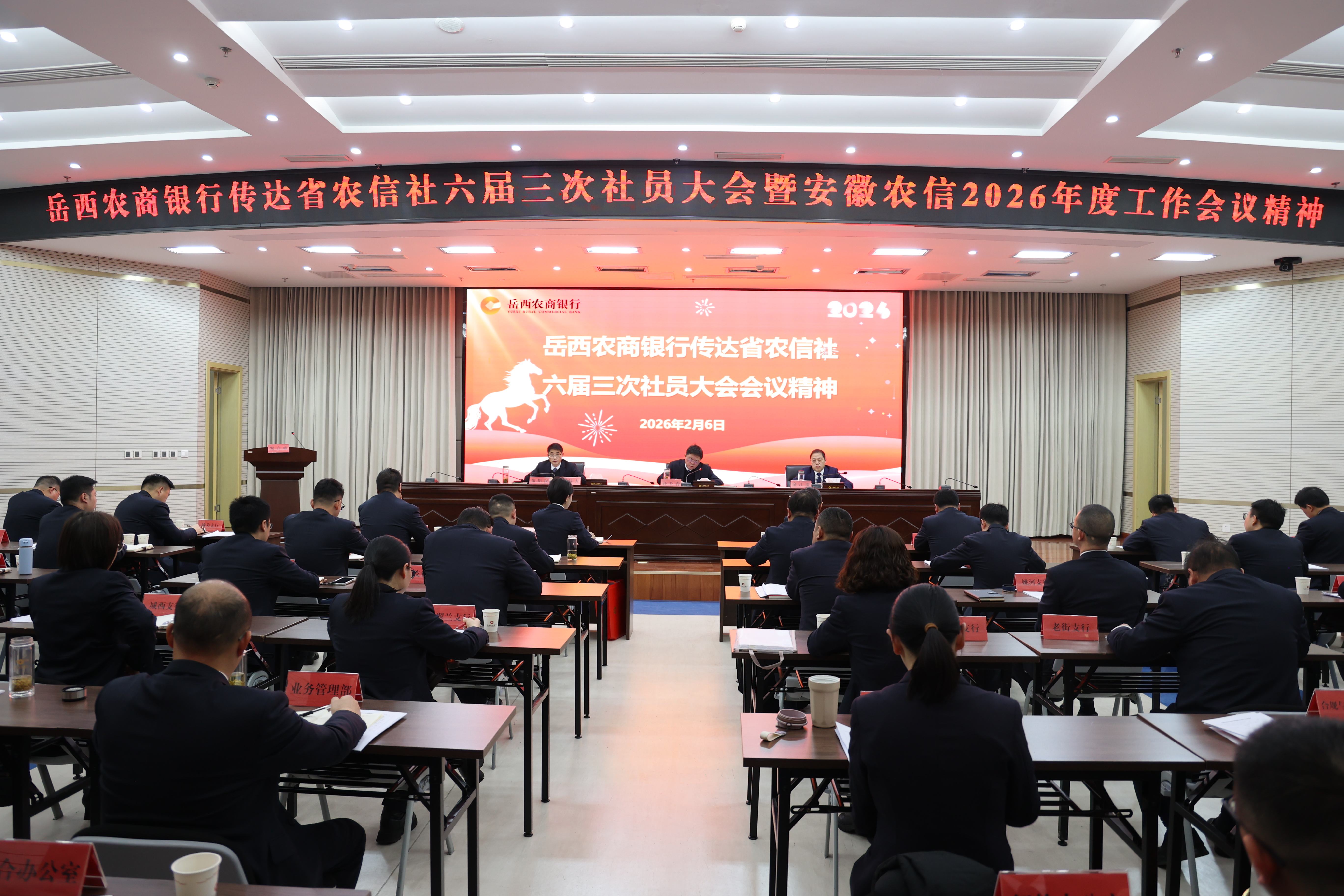 会议大景.jpg