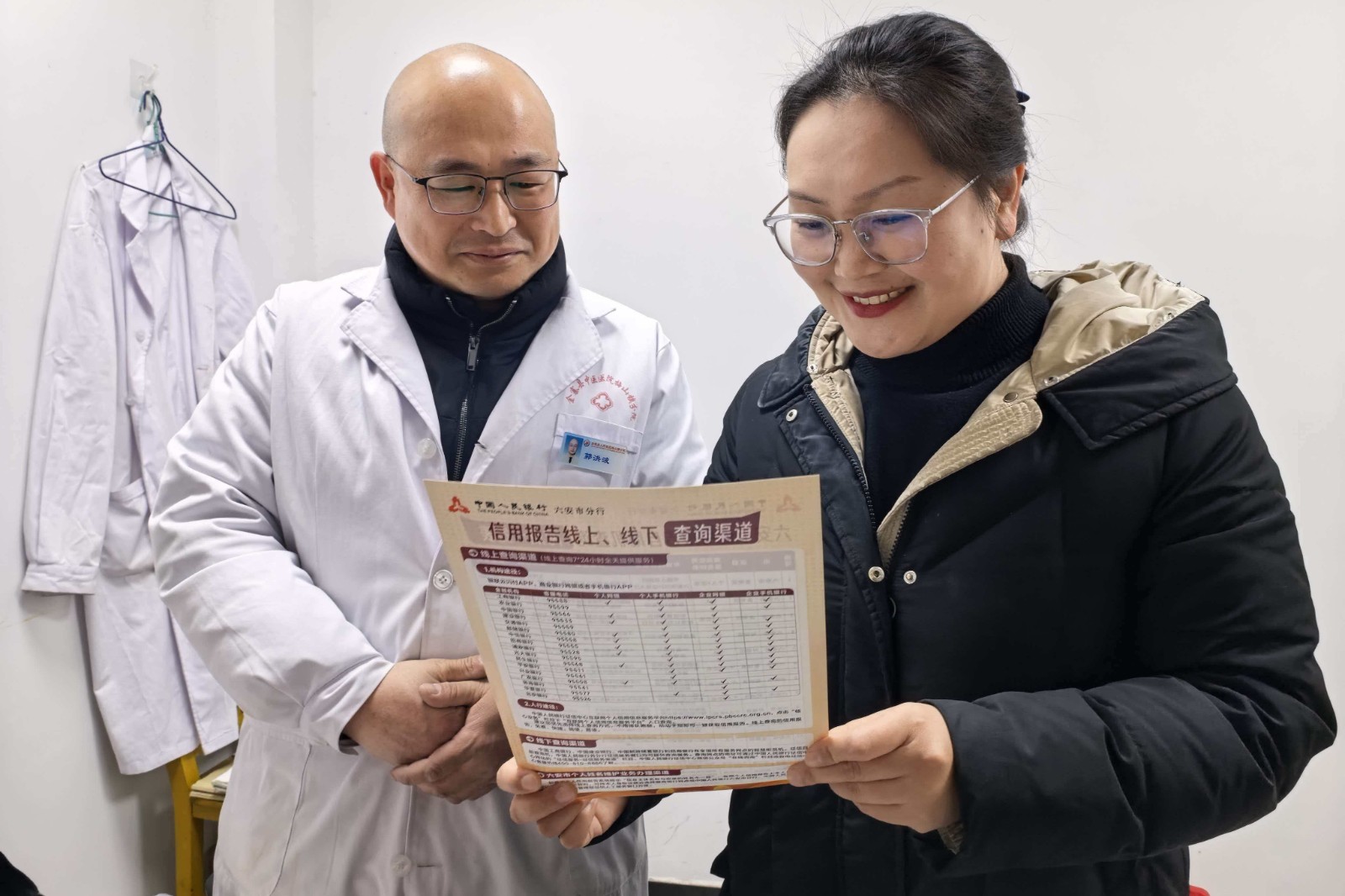 金寨农商银行开展春节征信主题宣传活动 （图—开顺支行）.jpg