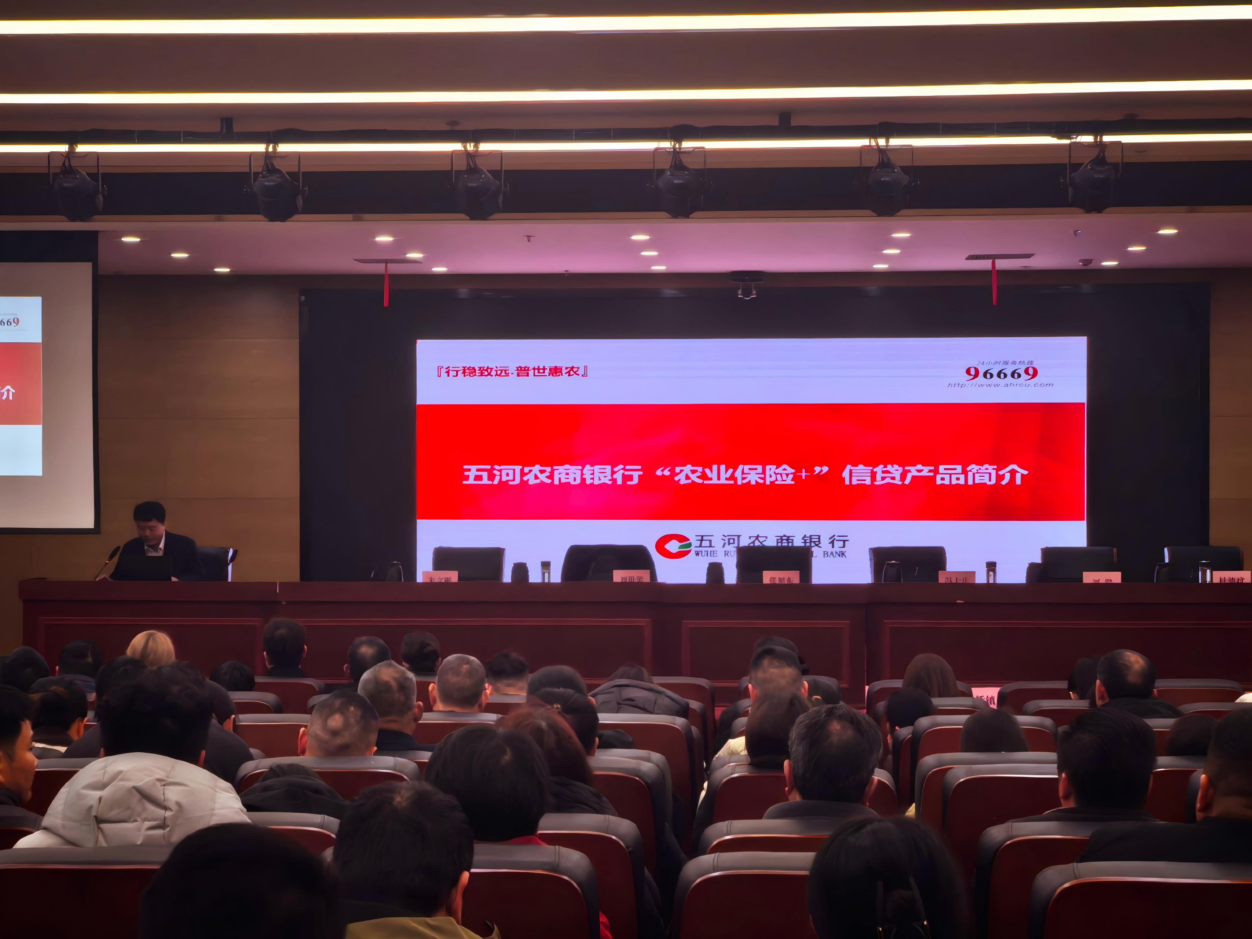 图片：保险为盾 信贷为桥——五河农商银行助力农业高质量发展.jpg