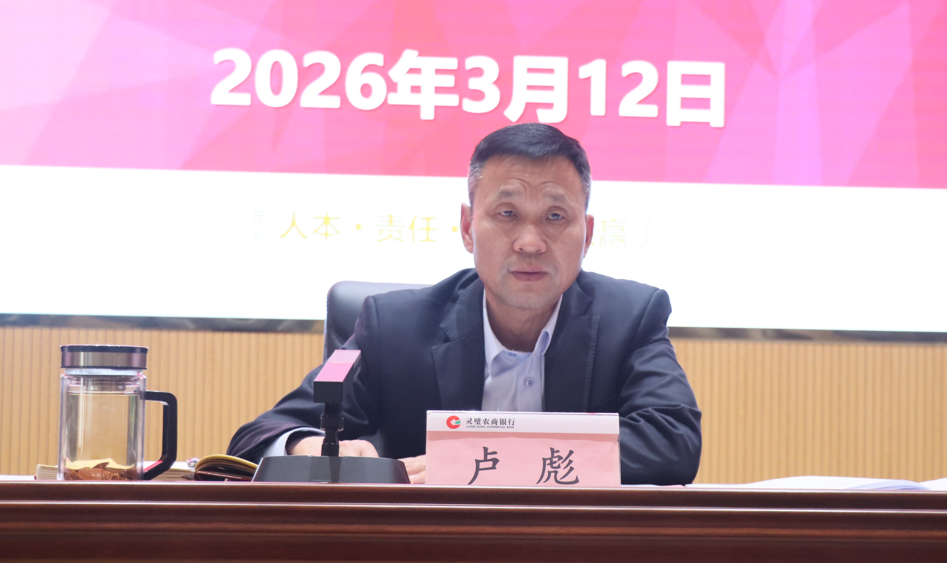 党建会  董事长.JPG