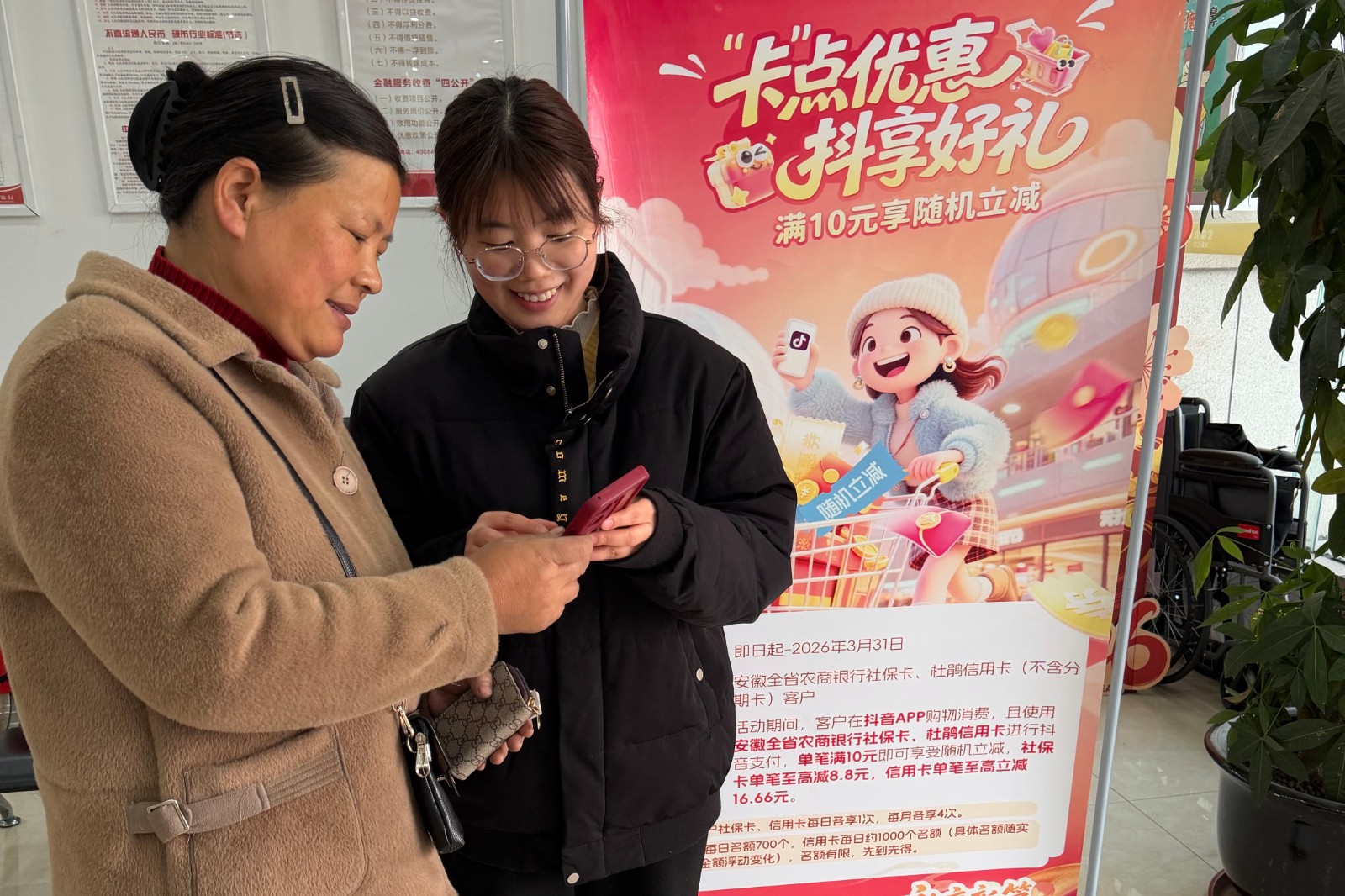 抖音支付享立减 暖心服务送到家_副本.jpg