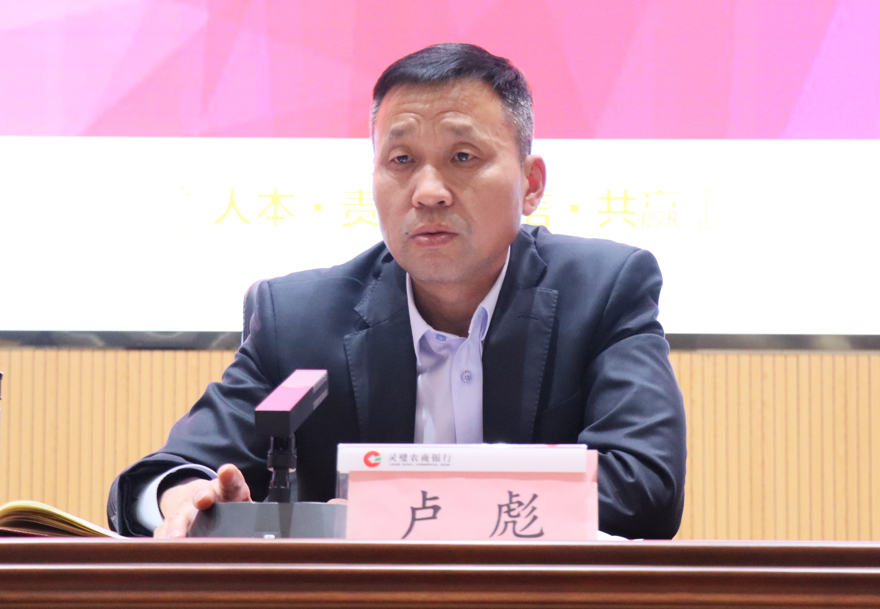 经营会 董事长.JPG