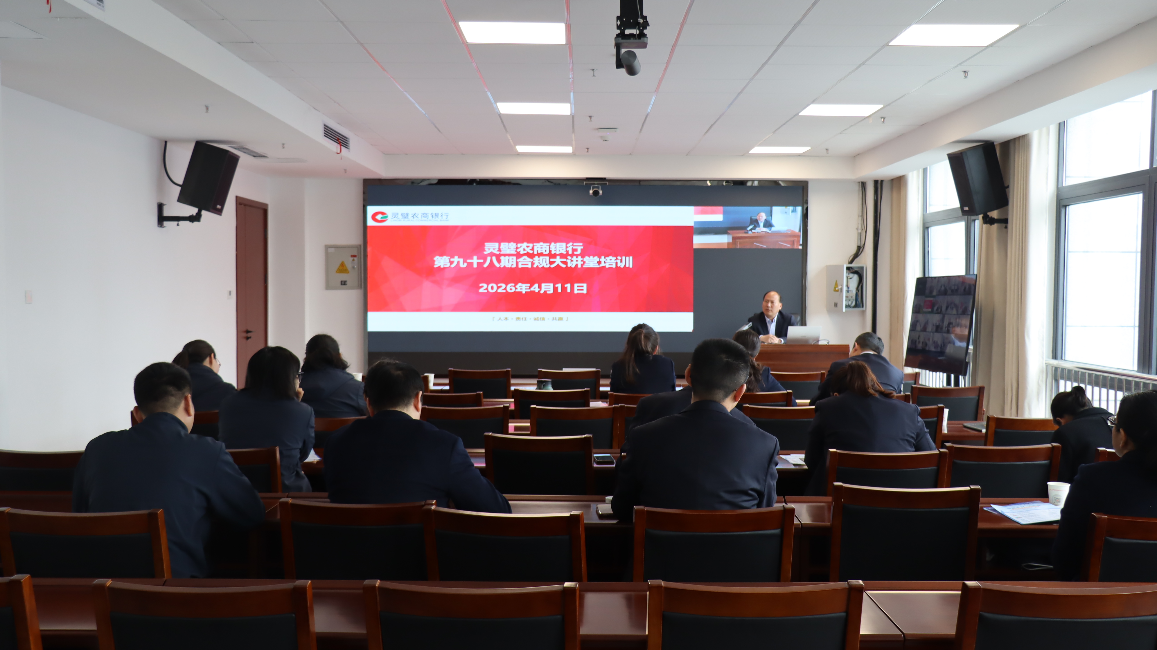 98期合规大讲堂培训.JPG