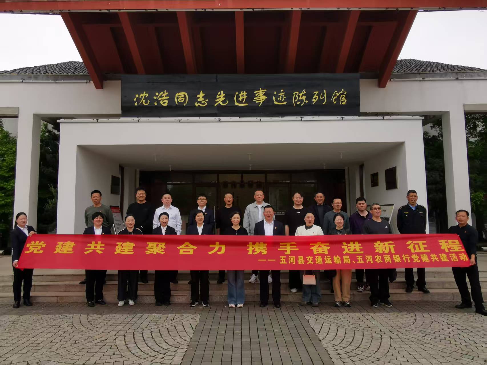 图片：党建引领聚合力 银政携手促发展——五河农商银行与五河县交通运输局深入推进党建共建活动.jpg