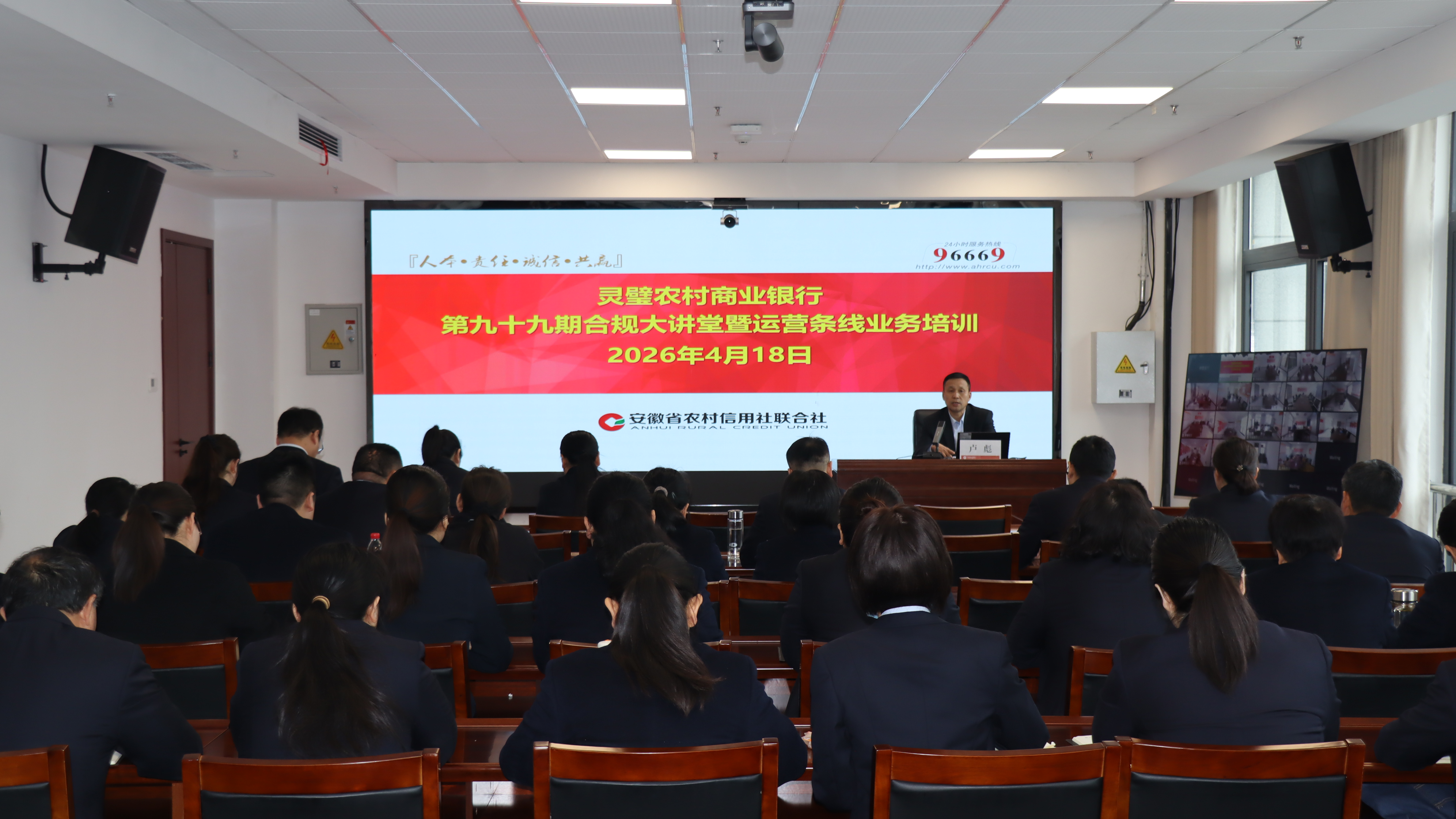 99期培训.JPG