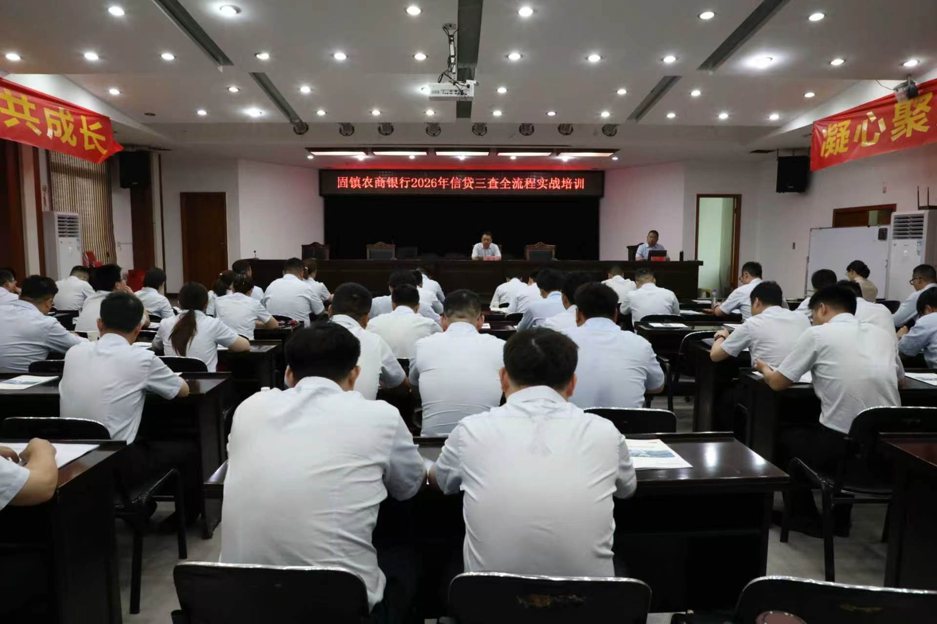 固镇农商银行开展2026年信贷“三查”全流程实战培训-图片.jpg