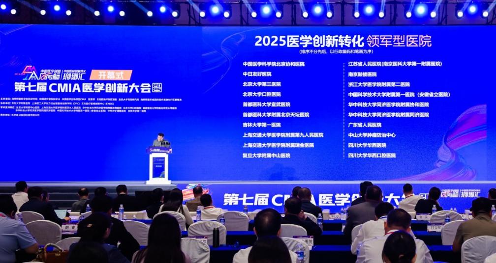 稳居全国第一方阵！ 中国科大附一院获评2025医学创新转化“领军型”医院